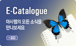 e-catalogue